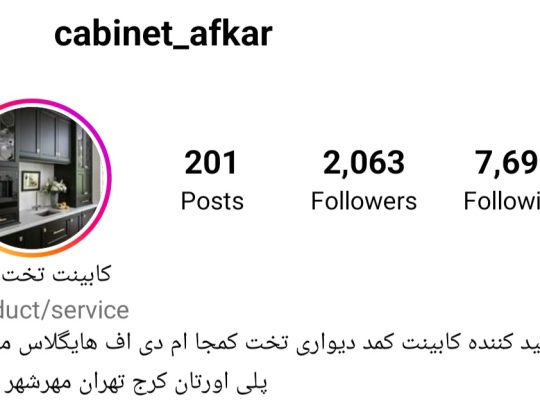 کابینت سلمانشهر کابینت سازی سلمانشهر