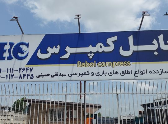 اطاق سازی کامیون اتاق سازی کامیون
