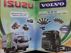 پمپ انژکتور بابل تعمیر پمپ انژکتور بابل