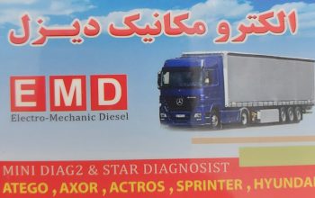 تعمیرگاه بنز اسپرینتر ۳۱۴ و ۳۱۵