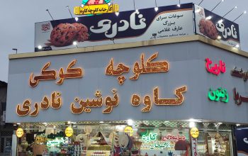 سوغات سوغات سرا