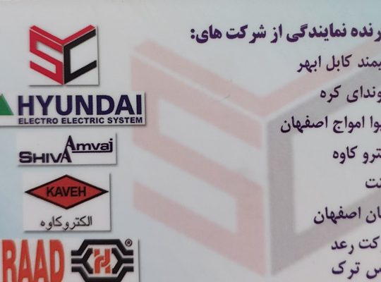 برق صنعتی مازندران برق صنعتی در مازندران