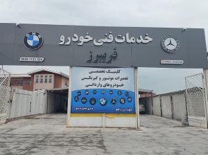 مکانیکی هیوندا کیا قائمشهر تعمیرگاه هیوندا کیا قائمشهر