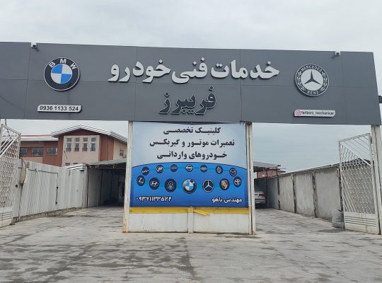 مکانیکی هیوندا کیا قائمشهر تعمیرگاه هیوندا کیا قائمشهر