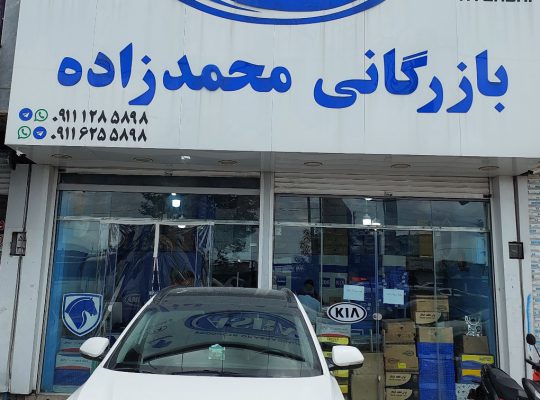 لوازم یدکی ایران خودرو قائمشهر لوازم یدکی استوک قائمشهر
