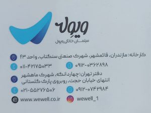 مبل مبلمان تولیدی مبلمان