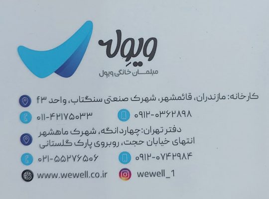 مبل مبلمان تولیدی مبلمان