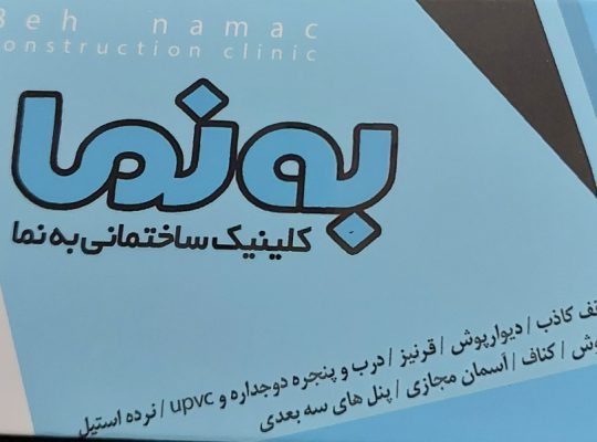 درب پنجره دوجداره upvc آلومینیوم جویبار