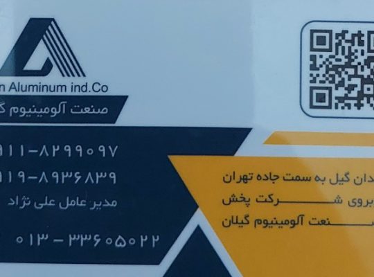 پنجره دوجداره upvc بندرانزلی