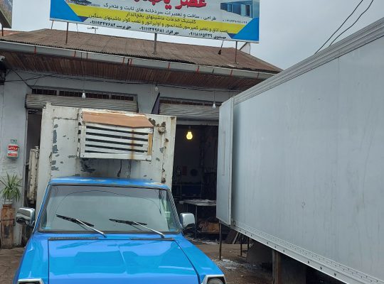سردخانه صنعتی گیلان سردخانه صنعتی رشت