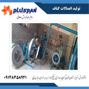 فروش کناف تبریز فروش سقف کاذب تبریز کناف تبریز اجرای سقف کاذب تبریز