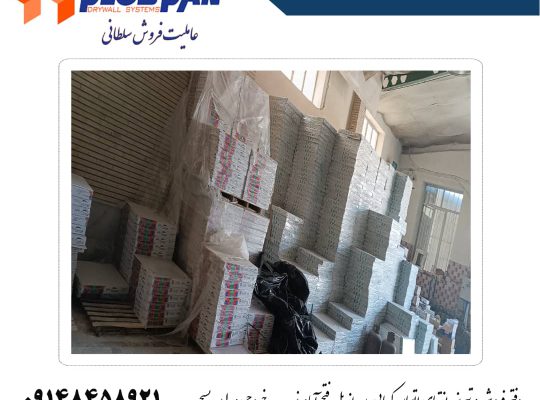 کناف تبریز اجرای سقف کاذب تبریز