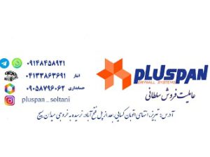 فروش کناف تبریز فروش سقف کاذب تبریز