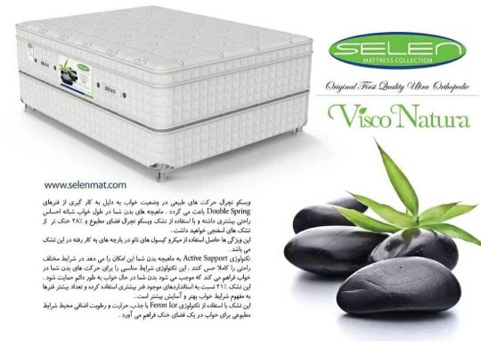 تشک قائمشهر کالای خواب قائمشهر