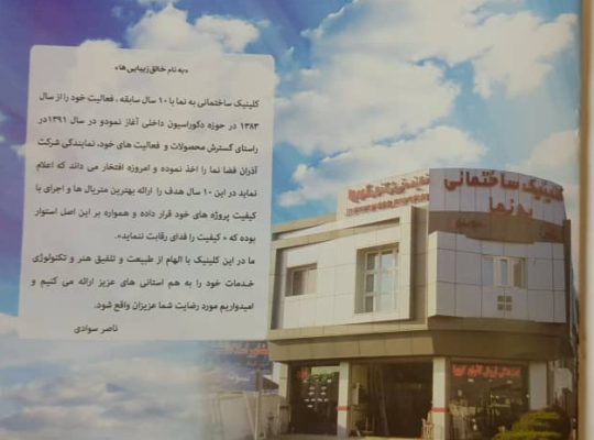درب پنجره دوجداره upvc آلومینیوم جویبار