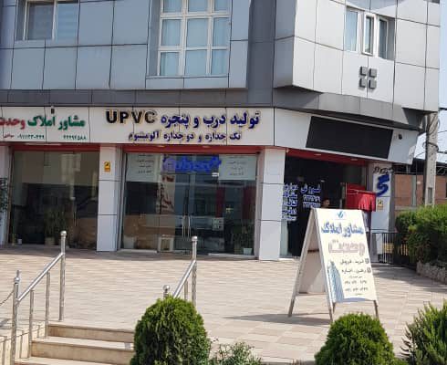 درب پنجره دوجداره upvc آلومینیوم جویبار