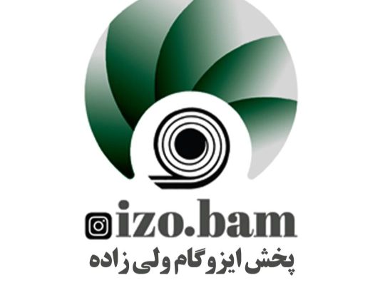 ایزوگام بابل ایزوگام امیرکلا