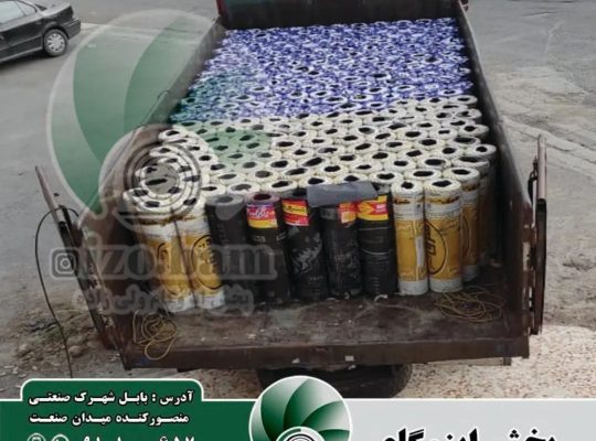 ایزوگام بابل ایزوگام امیرکلا