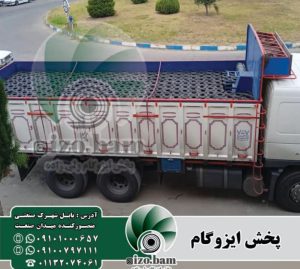 ایزوگام قائمشهر ایزوگام جویبار