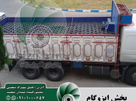 ایزوگام بابل ایزوگام امیرکلا