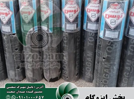 ایزوگام بابل ایزوگام امیرکلا