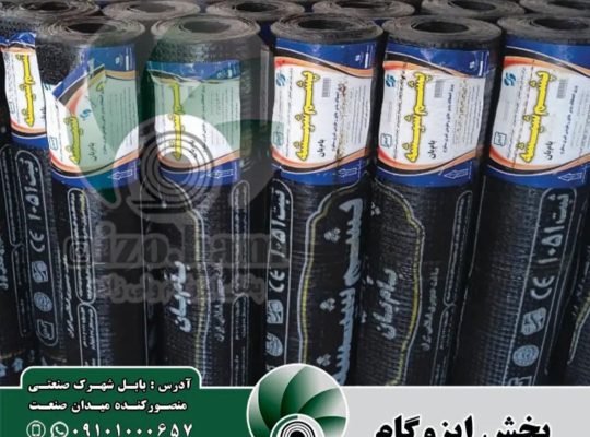 ایزوگام بابل ایزوگام امیرکلا
