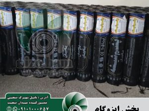 ایزوگام بابل ایزوگام امیرکلا