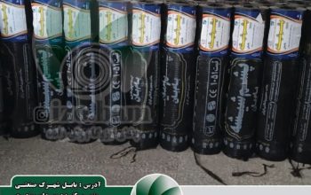 ایزوگام بابل ایزوگام امیرکلا
