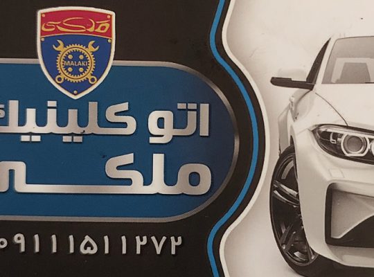 مکانیکی هیوندا کیا ساری تعمیرگاه هیوندا کیا ساری