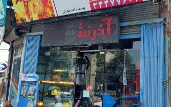 چراغ گردان خودرو آژیر آمپر فایر