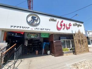 درب پنجره ساری درب پنجره مازندران