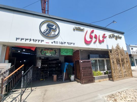 درب پنجره ساری درب پنجره مازندران