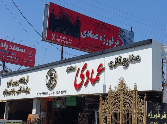 رابیتس ساری رابیتس مازندران