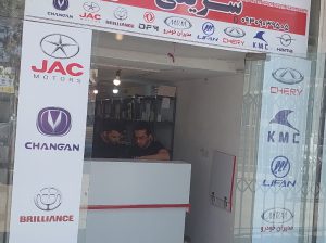 لوازم یدکی چینی ساری قطعات یدکی چینی ساری