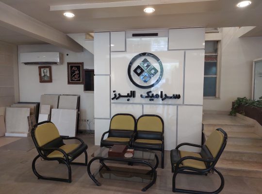 کاشی پارس مازندران کاشی پارس ساری