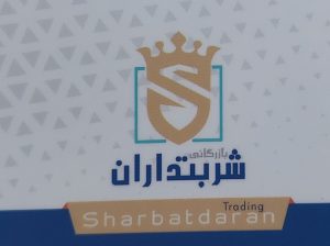 چینی بهداشتی مروارید مازندران