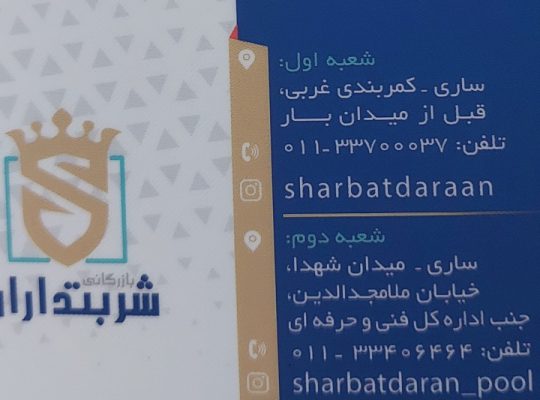کاشی پارس مازندران کاشی پارس ساری