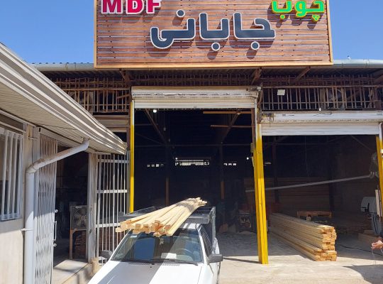 فروش ورق mdf مازندران فروش ورق mdf ساری