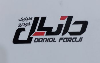 مکانیکی تویوتا رنو ساری تعمیرگاه تویوتا رنو ساری
