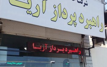 دوربین مداربسته ساری دزدگیر اماکن ساری