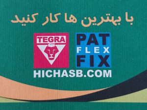 پخش چسب مازندران چسب عمده مازندران