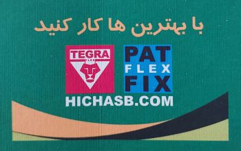 پخش چسب مازندران چسب عمده مازندران