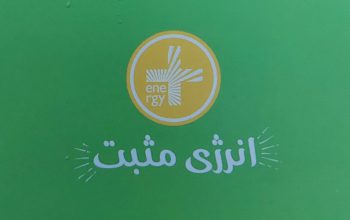 آبمیوه بستنی ساری آبمیوه بستنی فروشی ساری