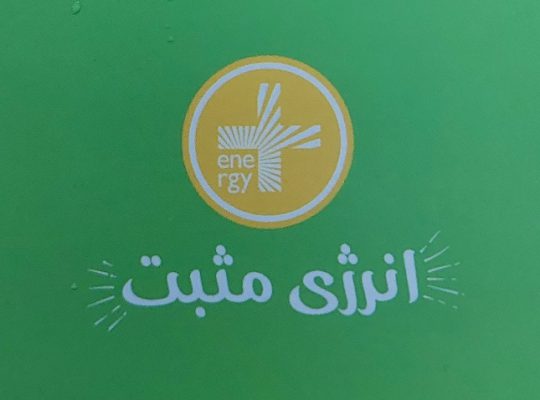 آبمیوه بستنی ساری آبمیوه بستنی فروشی ساری