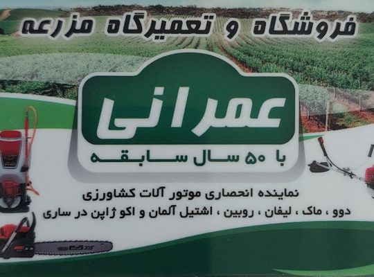 لوازم کشاورزی در مازندران ادوات کشاورزی در مازندران