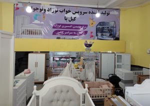 سرویس خواب کودک و نوجوان مازندران ساری سیسمونی ساری سیسمونی کودک ساری سیسمونی نوزاد کودک مازندران سیسمونی نوزاد کودک ساری