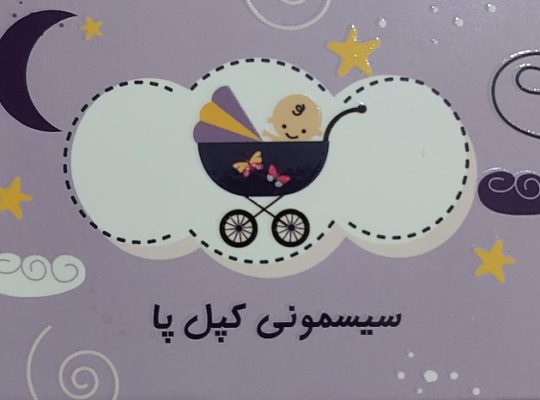 سرویس خواب کودک و نوجوان مازندران ساری