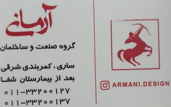 نرده شیشه مازندران پله استخری مازندران
