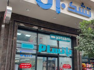 تشک ساری کالای خواب ساری