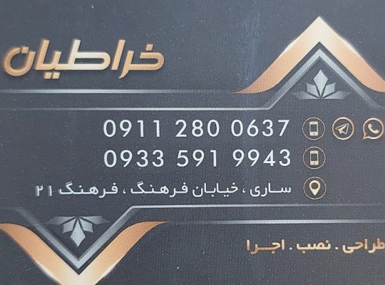 کابینت ساری پارکت و لمینت ساری